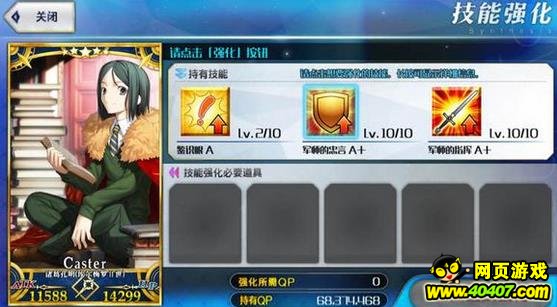 FGO֮˵ʤ