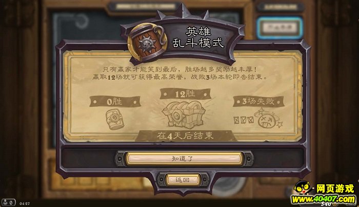 ¯ʯ��˵13������Ӣ���Ҷ�12ʤ�������