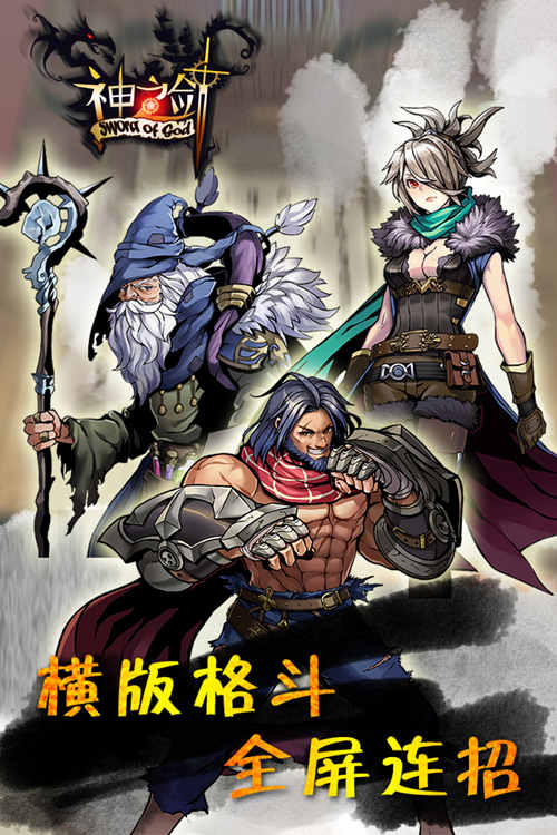 预约送话费《神之剑》封测内容首曝