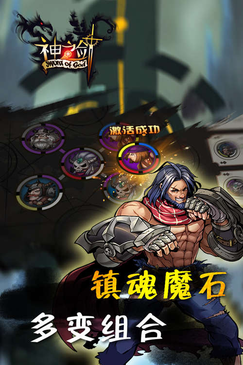 元宝钻石无限领《神之剑》首次封测下周三开启