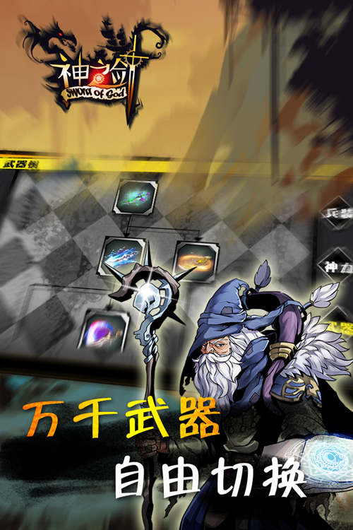 元宝钻石无限领《神之剑》首次封测下周三开启