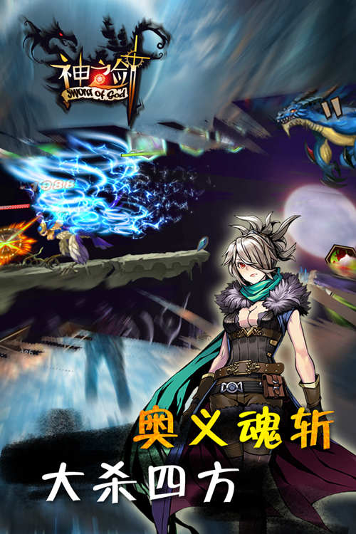 元宝钻石无限领《神之剑》首次封测下周三开启
