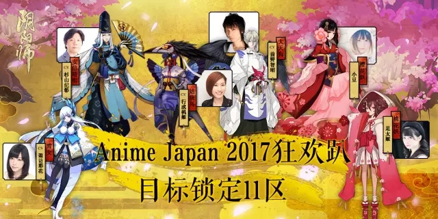 չع | Anime Japan 2017¿ſ~