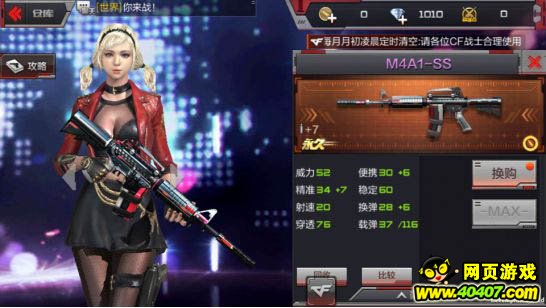 cfδ⣺ƽ M4A1-SS