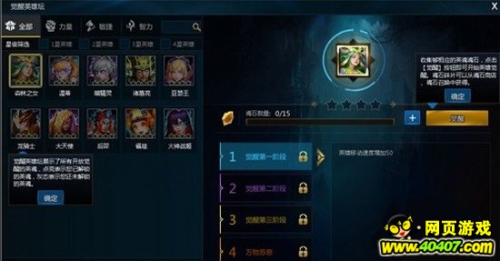 Ӣ��֮��Ӣ�۾��� ����Ǳ���츳����