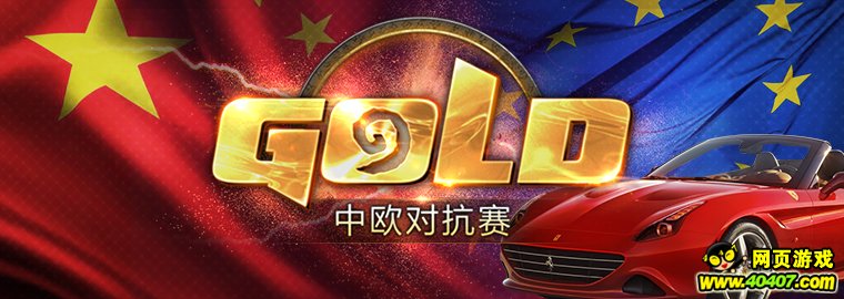 ���߷����� 5��4��¯ʯ��˵��ŷ�Կ����ܳ�����ս