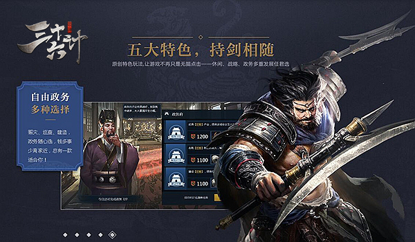 《三十六计》4.27不删档 重磅制作人加盟