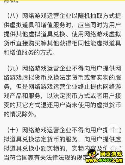 诛仙手游五一大更新?炼器概率公布