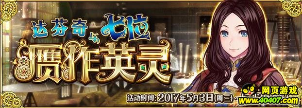 FGOλӢ鼴