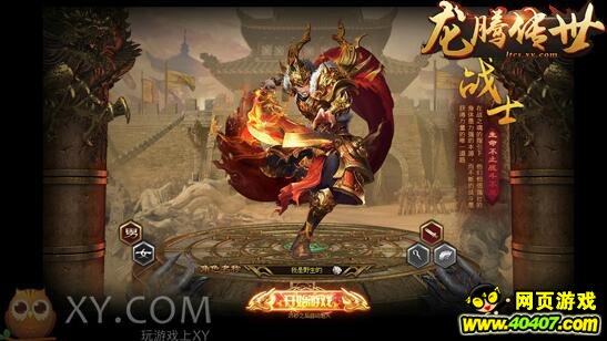 图解40407游戏网2017年4月十大热游最热门网页游戏排行榜