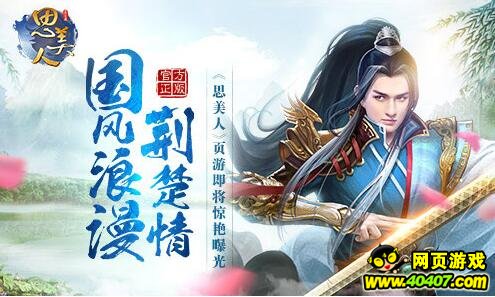 图解2017年四月十大热游 最热门网页游戏排行