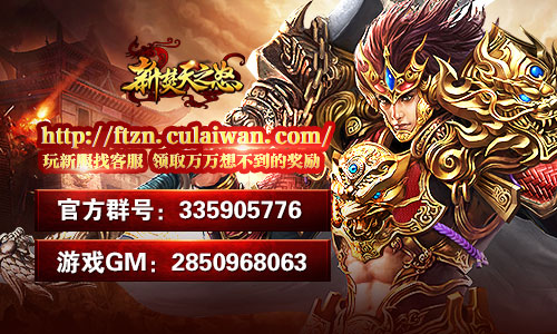 最划算买卖 culaiwan《新焚天之怒》激活翅膀_