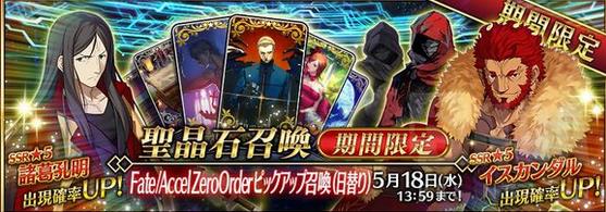 FATE/ZEROUP