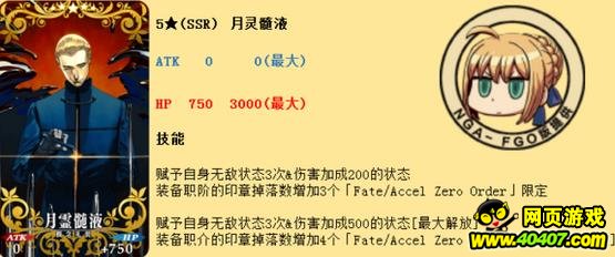 FATE/ZEROװ