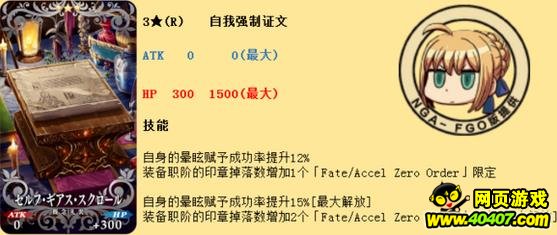 FATE/ZEROװ