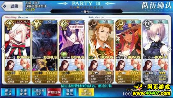 FGO޺޴غϹձ