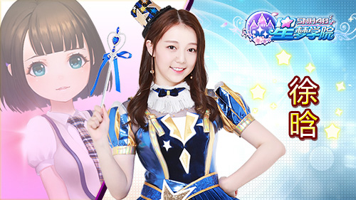 SNH48ȨΡѧԺչ