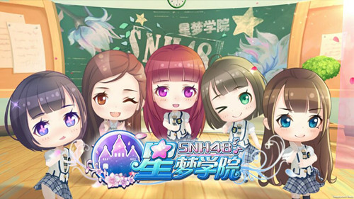 SNH48ȨΡѧԺչ
