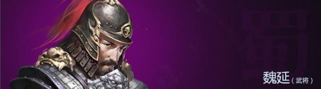 三十六计魏延子午谷奇谋 三国梗不吐不快