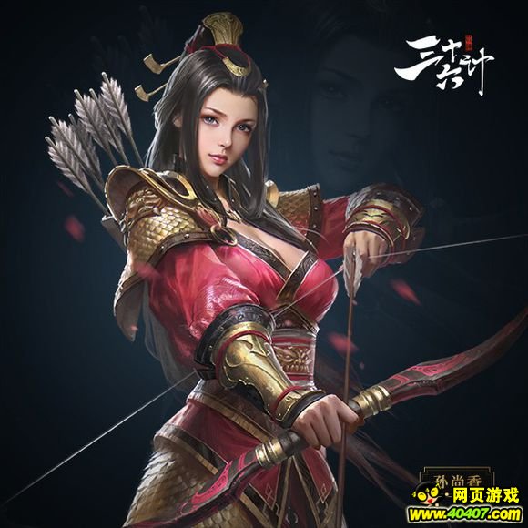 三十六计三国女角色浅谈