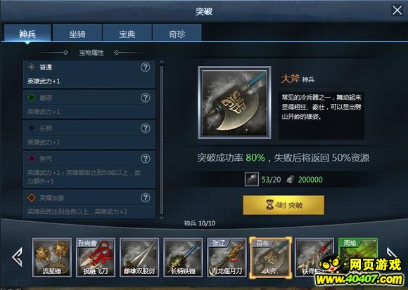 三十六计真宝物图鉴汇总赏析