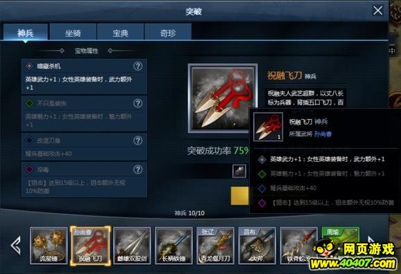 三十六计真宝物图鉴汇总赏析