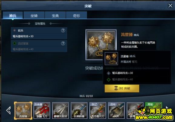 三十六计真宝物图鉴汇总赏析