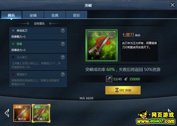 三十六计真宝物图鉴汇总赏析