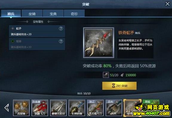 三十六计真宝物图鉴汇总赏析