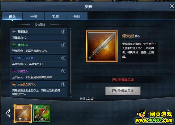 三十六计真宝物图鉴汇总赏析