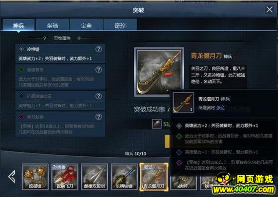 三十六计真宝物图鉴汇总赏析