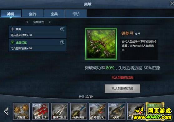 三十六计真宝物图鉴汇总赏析