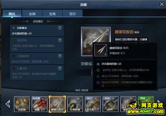 三十六计真宝物图鉴汇总赏析