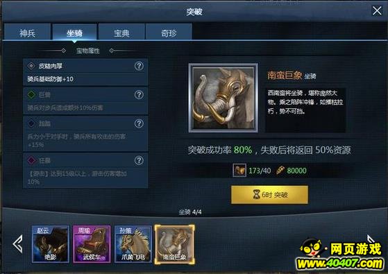 三十六计真宝物图鉴汇总赏析