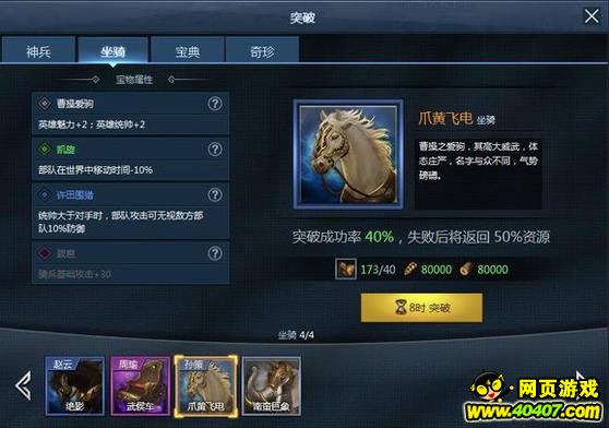 三十六计真宝物图鉴汇总赏析