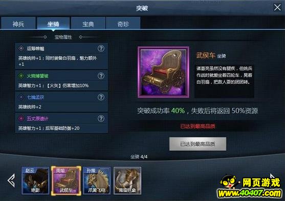 三十六计真宝物图鉴汇总赏析