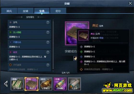 三十六计真宝物图鉴汇总赏析