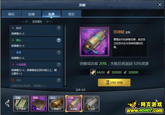 三十六计真宝物图鉴汇总赏析