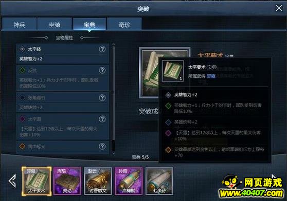 三十六计真宝物图鉴汇总赏析