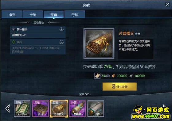 三十六计真宝物图鉴汇总赏析