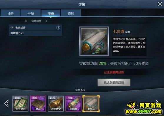 三十六计真宝物图鉴汇总赏析