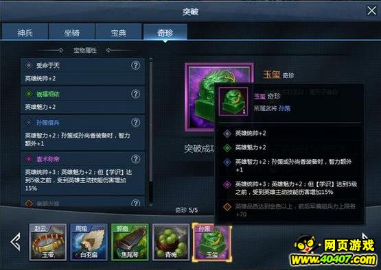 三十六计真宝物图鉴汇总赏析