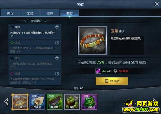 三十六计真宝物图鉴汇总赏析