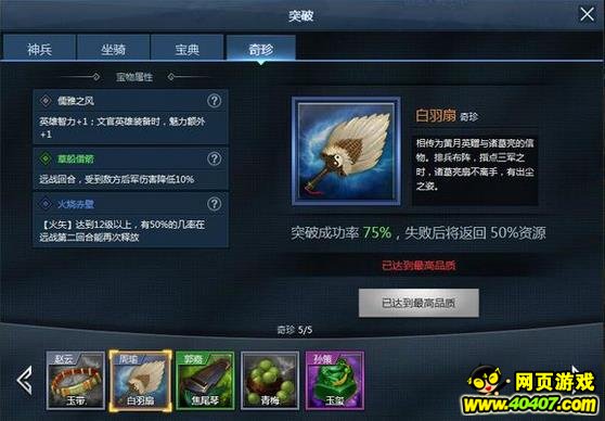 三十六计真宝物图鉴汇总赏析