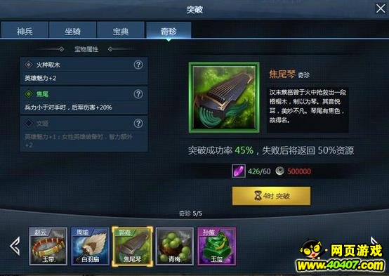 三十六计真宝物图鉴汇总赏析