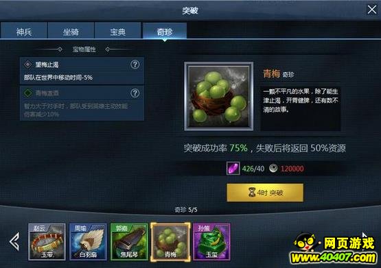 三十六计真宝物图鉴汇总赏析