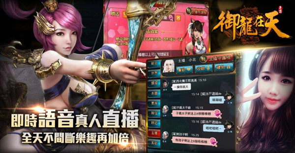 乐逗游戏获《御龙在天》手游港澳台发行权巩固全球精品发行优势