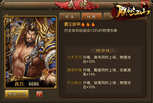 高考进行时《朕的江山》这些武将名你念对没？