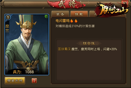 高考进行时《朕的江山》这些武将名你念对没？