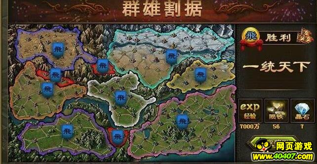 攻城掠地新世界群雄割据奖励模式初探_攻城掠